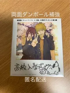 劇場版　チェンソーマン レゼ篇 入場者特典 第5弾　インスタントフォト風カード