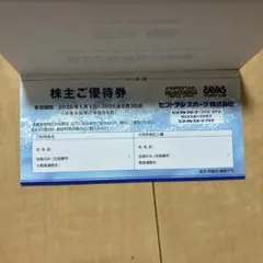 【2枚】セントラルスポーツ 株主ご優待券のサムネイル