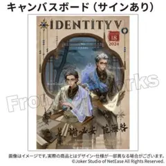 Identity V CHARACTER DAY 2024Ver. 占い師セット - メルカリ