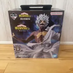 【値下げしました】一番くじ　僕のヒーローアカデミア MASTERISE D賞