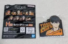 ハイキュー!! 一番くじ ラバーチャーム 影山飛雄