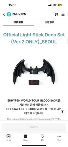 ENHYPEN Official Light Stick Deco Set