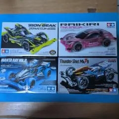希少・未組立 ミニ四駆 ジャパンカップ限定4台セット ネオVQS他 - メルカリ