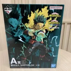 僕のヒーローアカデミア　ヒロアカ　更に向こうへ　A賞　緑谷出久　デク　フィギュア