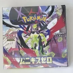 新品未開封　ムニキスゼロ　シュリンク付き　1BOX