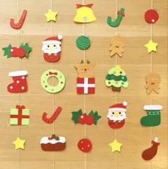 クリスマスの壁面飾り　10月　11月　12月　吊るし飾り　ガーランド