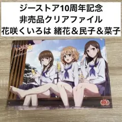 2026年最新】花咲くいろは クリアファイルの人気アイテム - メルカリ