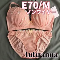 【E70】チュチュアンナ ノンワイヤーブラ・ショーツセット オレンジ 透けにくい