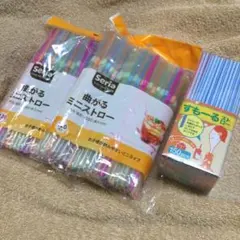 3セット売り　「曲がるミニストロー 2袋」＆「すもーるストロー　1箱」