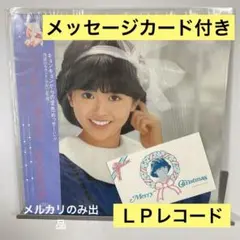 井上苑子 サイン入り 販促ポスター 当選書付き メッセージ - メルカリ