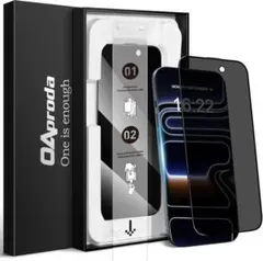 iPhone 17 Pro 用 ガラスフィルム 覗き見防止 【1枚が3枚に匹敵】