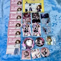 ヒロアカ　麗日セット