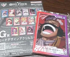 ONE PIECE ロジャー G賞 アクリルスタンド