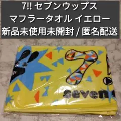 セブンウップス　7！！　　グッズまとめ売り　レア物多数　　美品〜並み セブンウップス 7！！ グッズまとめ売り レア物多数 美品〜並み