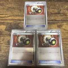 ポケカ　改造ハンマー　101/131 CP4 3点セット