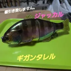 限定　ギガンタレル　ジャッカル ジャッカル新製品 ガンタレルのサイズアップ版「ギガンタレル