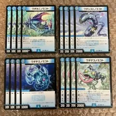 ワダカニノミコト ワダシストノミコト ワダチエノミコト ワダゲコノミコト 各4枚