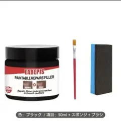 フェイクレザー リペア用　塗料　簡単　服　車　鞄等