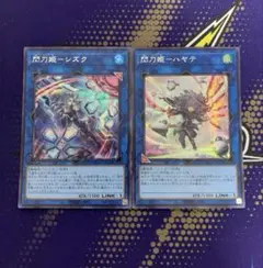 2025年最新】閃刀姫-シズク 絵違いの人気アイテム - メルカリ