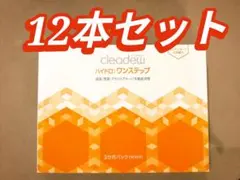 2025年最新】クリアデュー ハイドロワンステップ 90日パックの