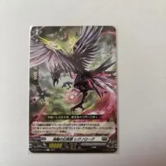 2025年最新】レヴノローグの人気アイテム - メルカリ