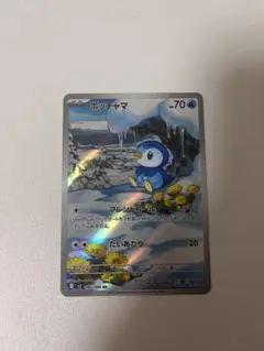 ポッチャマ ホロカード HP70