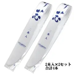 新品 衿芯 合計4本 (2本入×2組) おまとめ 襟芯 えり芯 ポリ船底 弓型