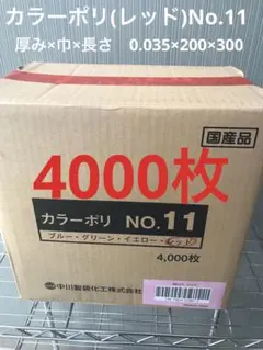 2026年最新】ポリ規格袋の人気アイテム - メルカリ