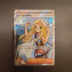リーリエの決心 SR 086/063 メガブレイブ M1L - メルカリ