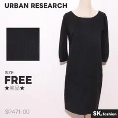★美品★URBAN RESEARCH ワンピース ひざ丈 ジャガード シフォン袖