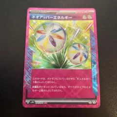 ネオアッパーエネルギー ACE SPEC