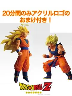 ドラゴンボールZ 孫悟空 フィギュアセット