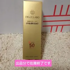DR.CI:LABO ENRICH-LIFT UV&BRIGHTのサムネイル