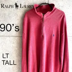 ⚛️レアサイズ⚛️90’s ラルフローレン ロゴ刺繍 ハーフジップ トレーナー