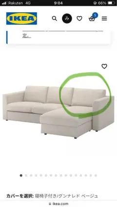 廃盤品 IKEA イケア バックセーレン 2人掛けソファ ホワイト