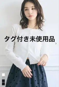 coca コカ リブラウンドヘムカーディガン M