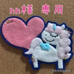 【nn様専用ページ】ハンドメイド　フェルト　ワッペン　ネームタグ　名札