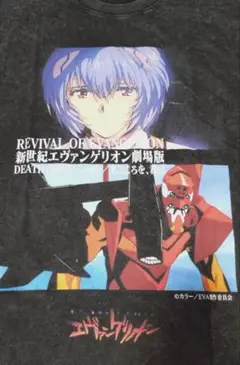 新世紀エヴァンゲリオン 劇場版 レア レトロ Tシャツ