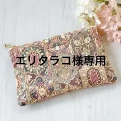 エリタラコ様専用です