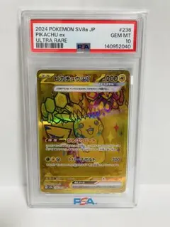 2026年最新】ピカチュウex UR SV8a 236/187 PSA10の人気アイテム