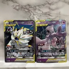 ミュウツー&ミュウGX RR ソルガレオ&ルナアーラGX RR