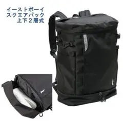 新品 EASTBOY イーストボーイ スクエアパック 32L スクールリュック