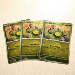 スボミー ミラー