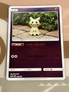 ミミッキュ R SM2L アローラの月光 020/050 - メルカリ