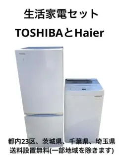 2026年最新】冷蔵庫洗濯機セットの人気アイテム - メルカリ