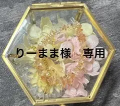 りーまま様 リクエスト 2点 まとめ商品