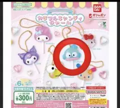 サンリオ　カラフルキャンディーチャーム