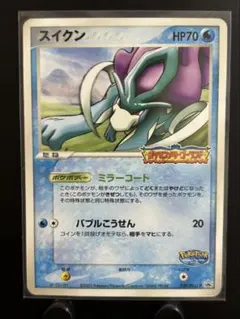 2026年最新】ポケモンカード スイクン ポケパークの人気アイテム