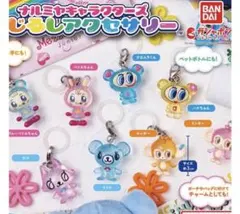 ナルミヤキャラクターズ めじるしアクセサリー