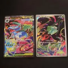 美品！！メガフシギバナEX & フシギダネ